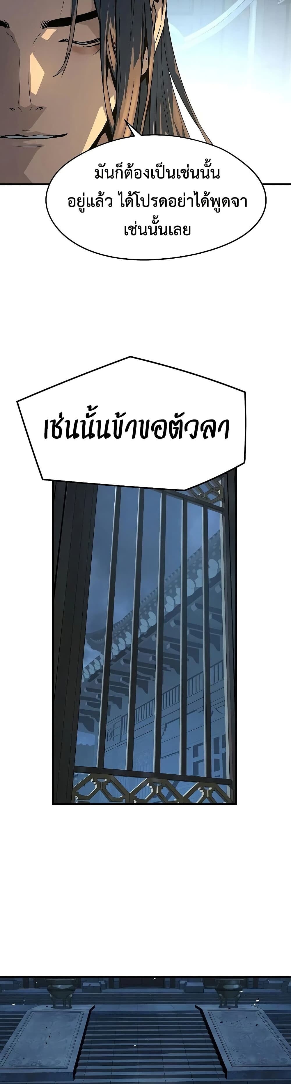 Absolute Regression ย้อนชะตาล่าข้ามภพ - หน้า 46