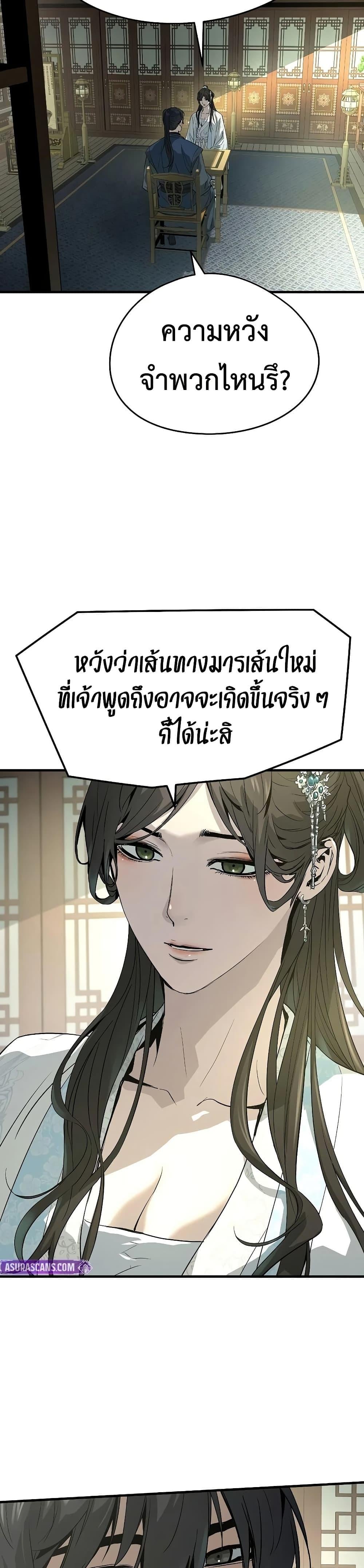 Absolute Regression ย้อนชะตาล่าข้ามภพ - หน้า 10