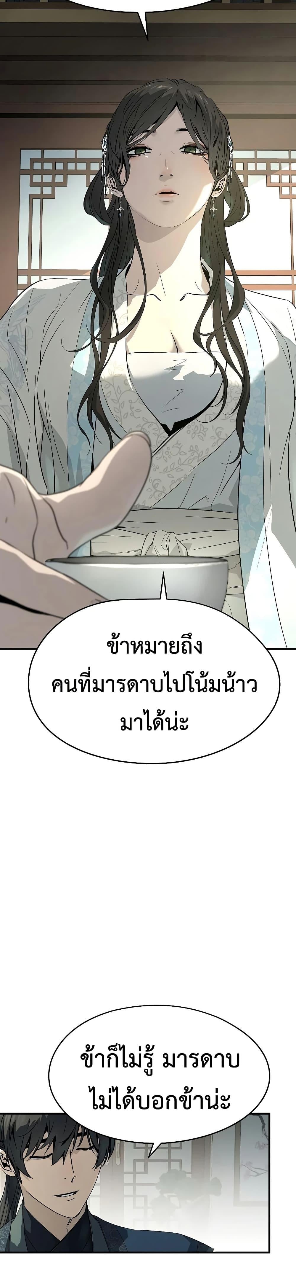 Absolute Regression ย้อนชะตาล่าข้ามภพ - หน้า 14