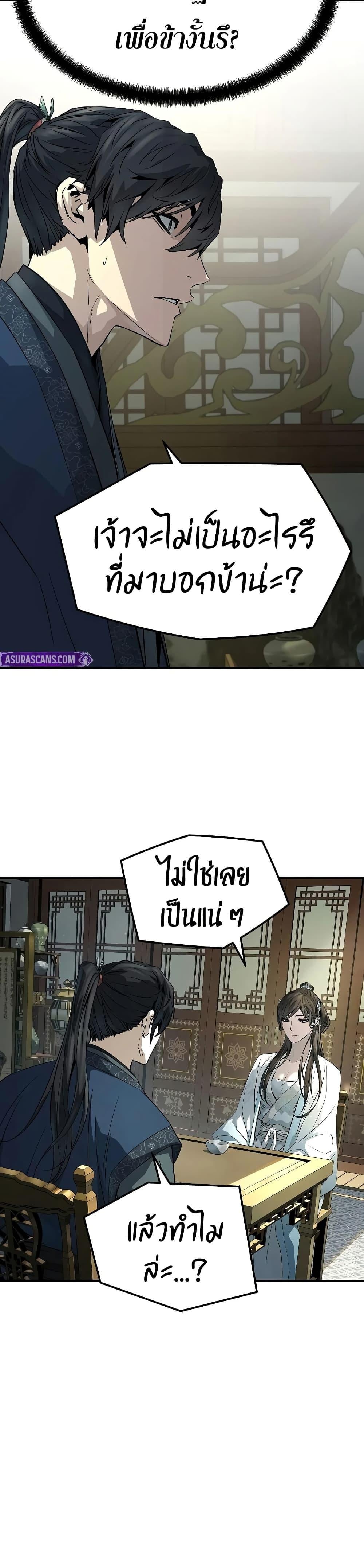 Absolute Regression ย้อนชะตาล่าข้ามภพ - หน้า 16