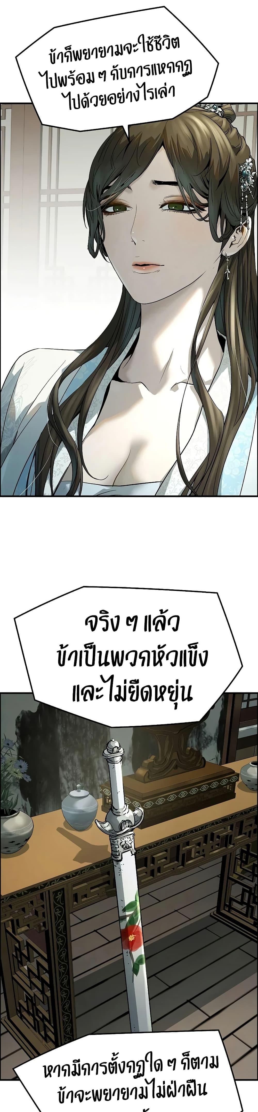 Absolute Regression ย้อนชะตาล่าข้ามภพ - หน้า 17