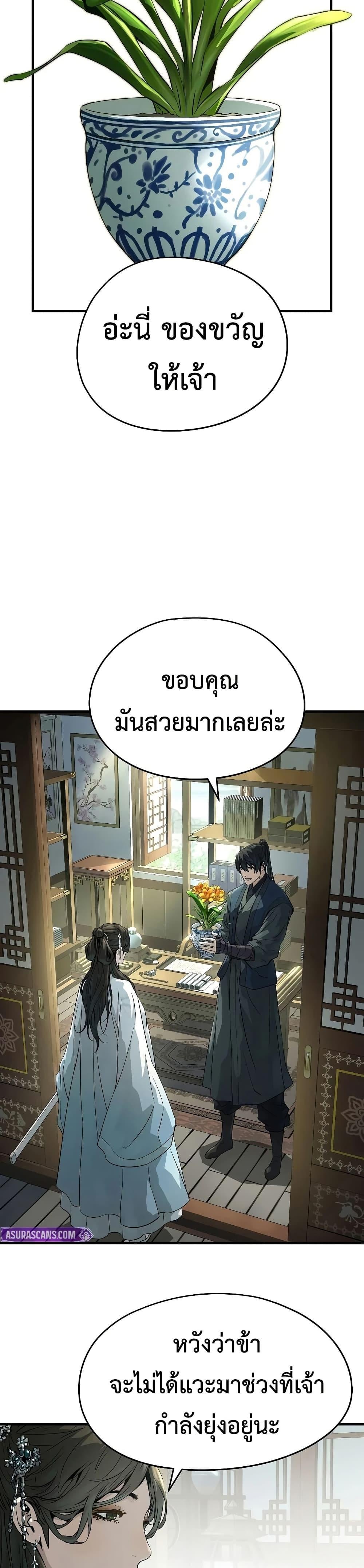 Absolute Regression ย้อนชะตาล่าข้ามภพ - หน้า 3