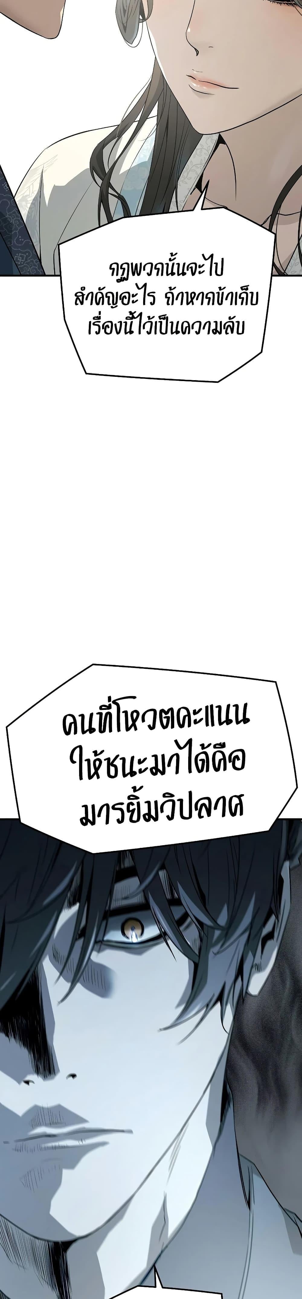 Absolute Regression ย้อนชะตาล่าข้ามภพ - หน้า 31