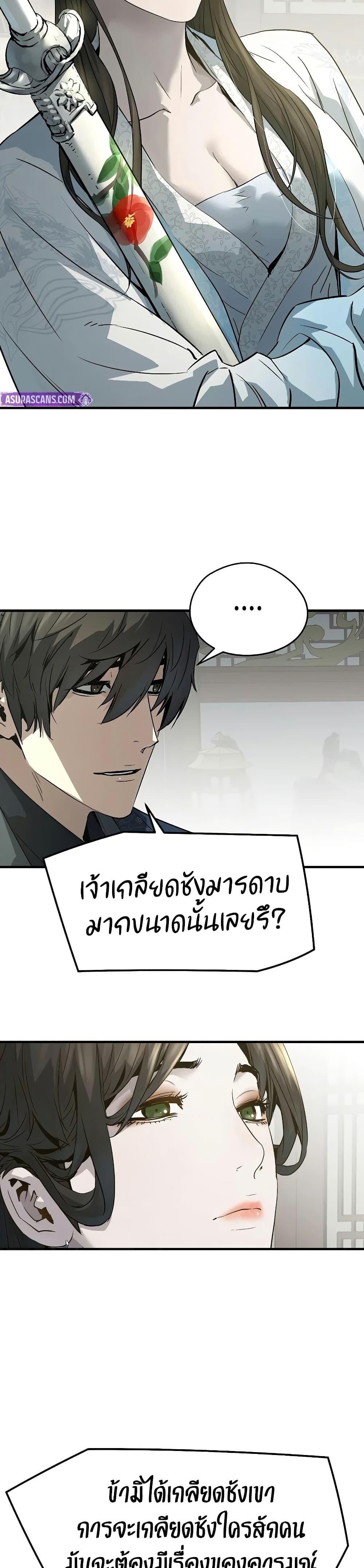 Absolute Regression ย้อนชะตาล่าข้ามภพ - หน้า 34