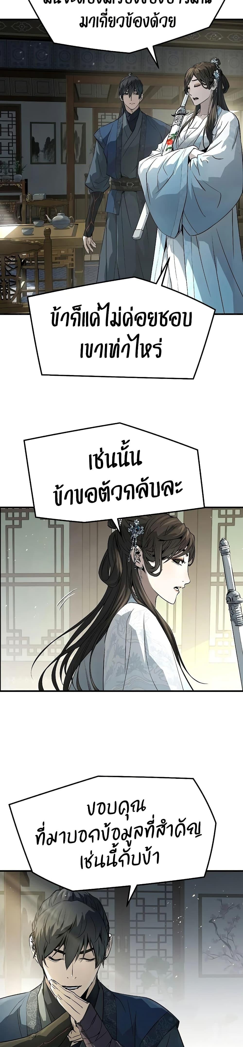 Absolute Regression ย้อนชะตาล่าข้ามภพ - หน้า 35