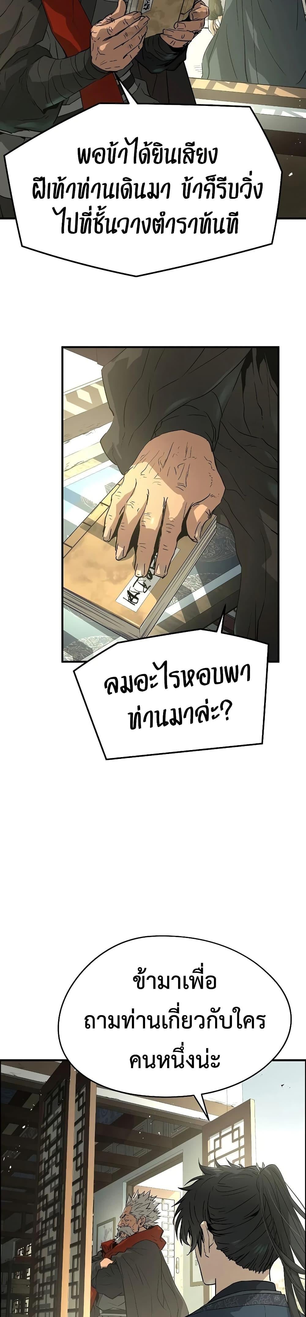 Absolute Regression ย้อนชะตาล่าข้ามภพ - หน้า 39