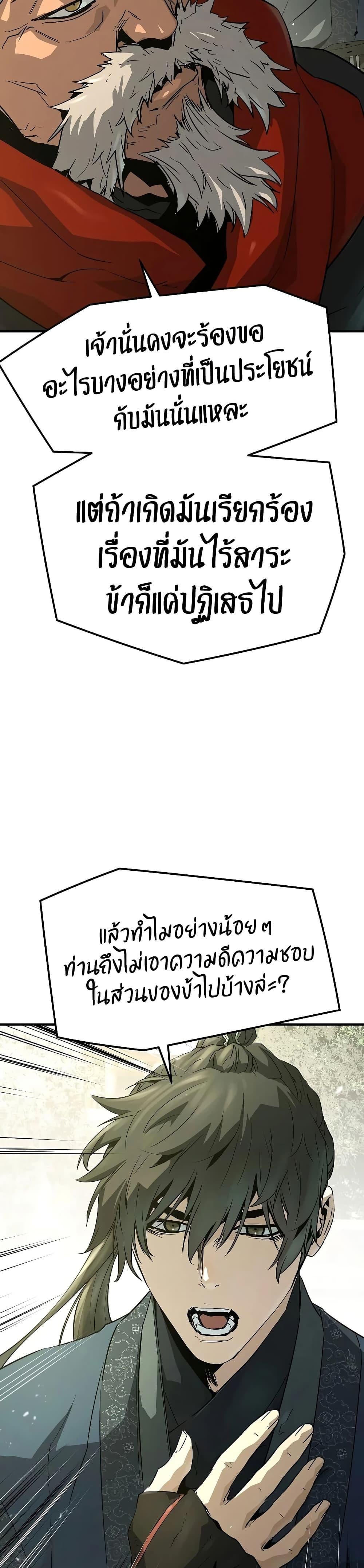 Absolute Regression ย้อนชะตาล่าข้ามภพ - หน้า 46