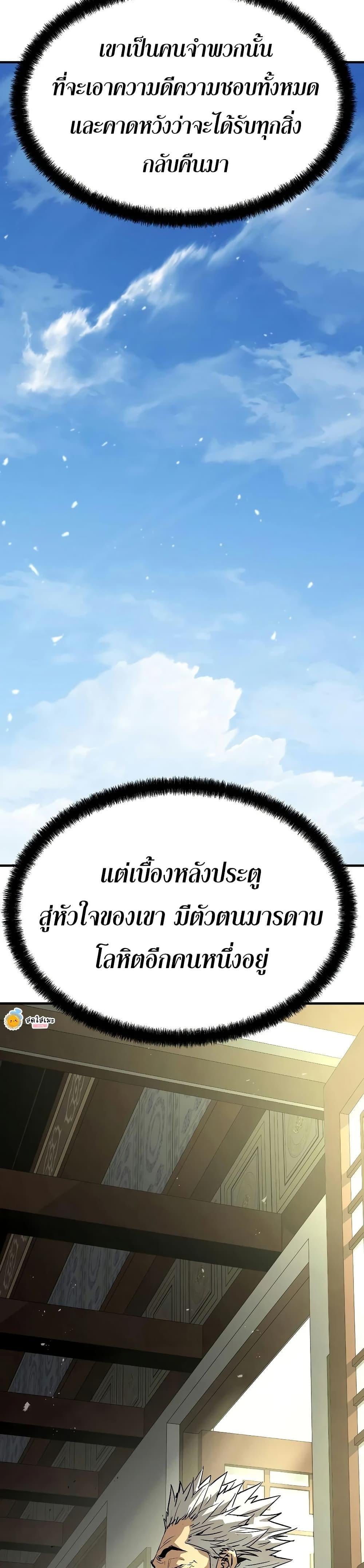 Absolute Regression ย้อนชะตาล่าข้ามภพ - หน้า 49