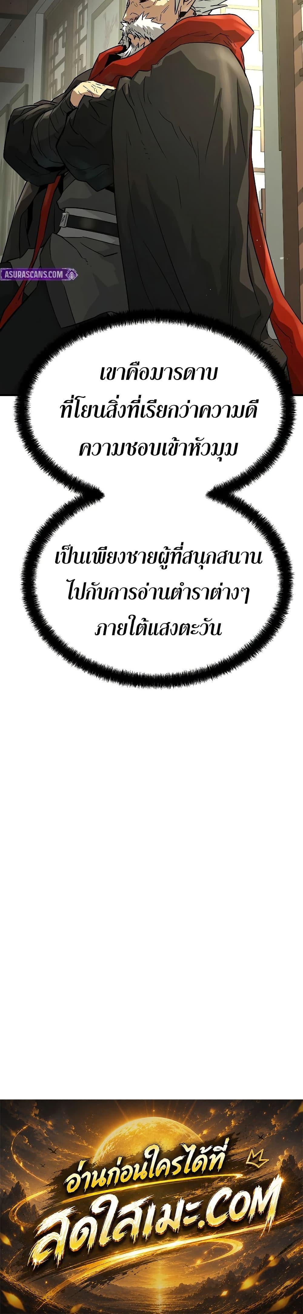 Absolute Regression ย้อนชะตาล่าข้ามภพ - หน้า 50