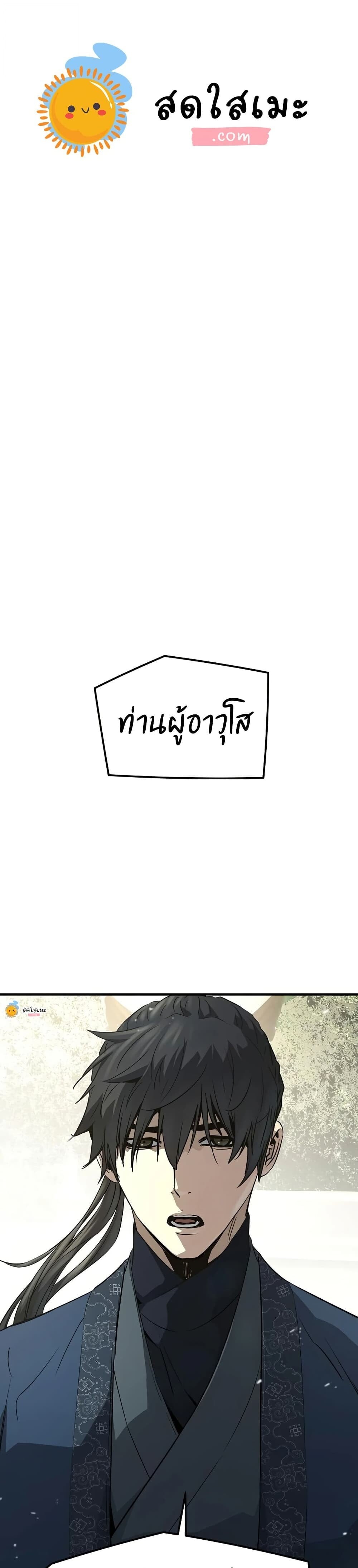 Absolute Regression ย้อนชะตาล่าข้ามภพ - หน้า 1