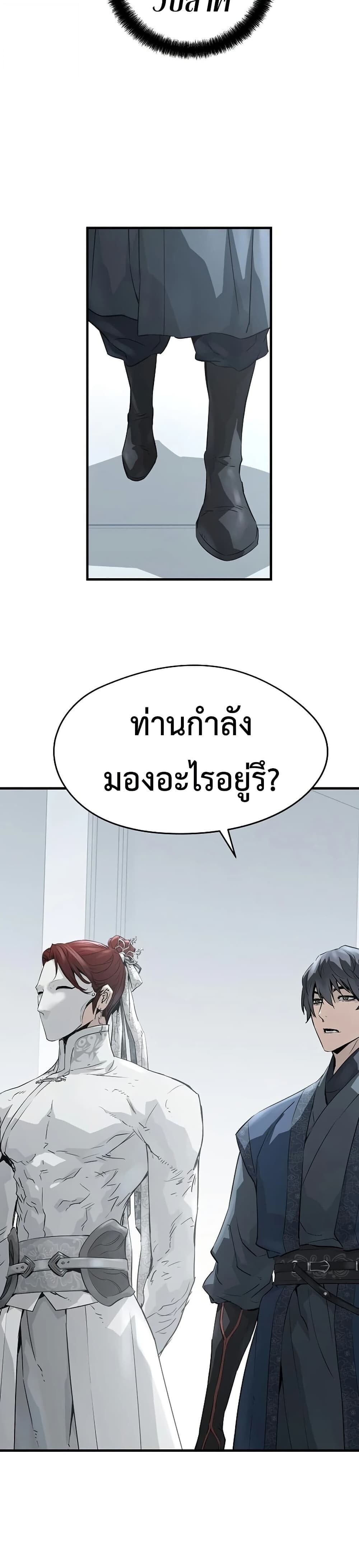 Absolute Regression ย้อนชะตาล่าข้ามภพ - หน้า 17