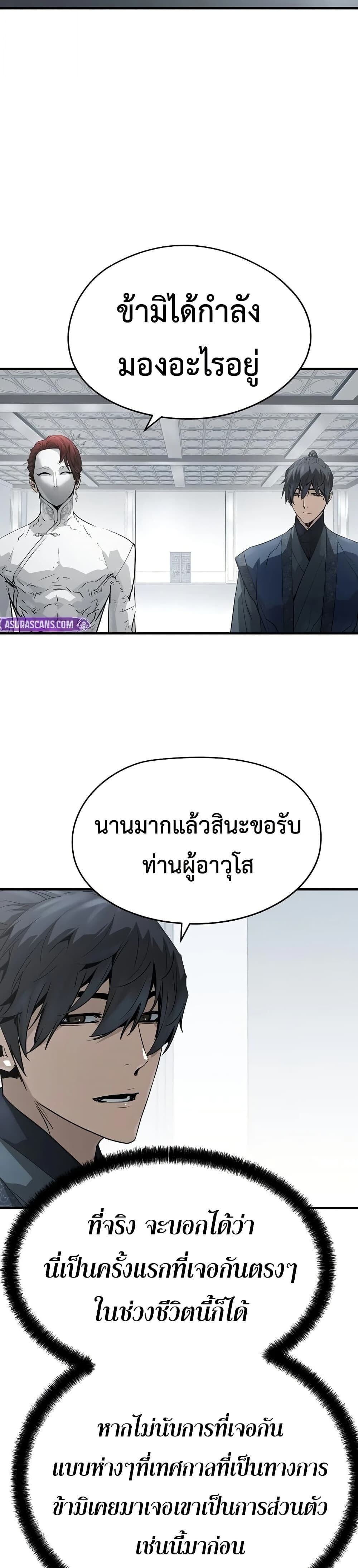 Absolute Regression ย้อนชะตาล่าข้ามภพ - หน้า 19