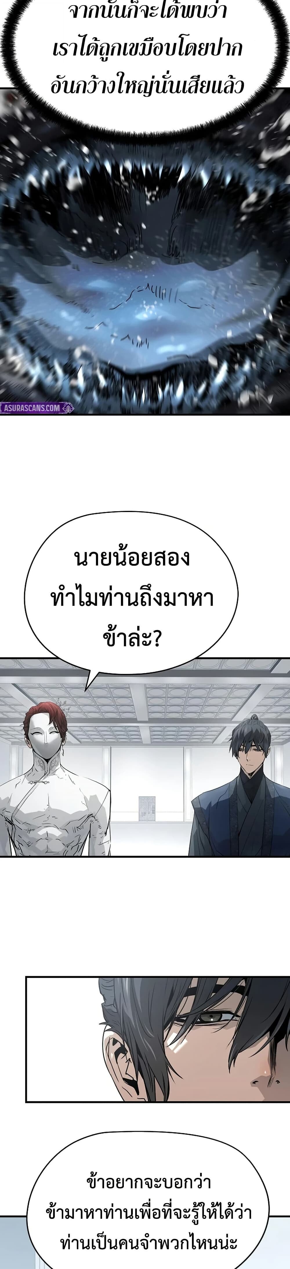 Absolute Regression ย้อนชะตาล่าข้ามภพ - หน้า 26