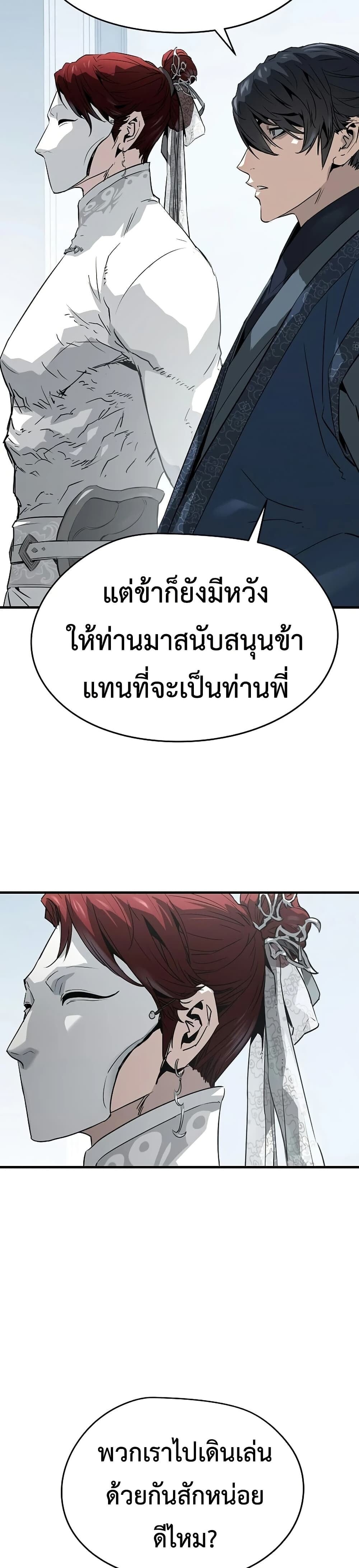Absolute Regression ย้อนชะตาล่าข้ามภพ - หน้า 27