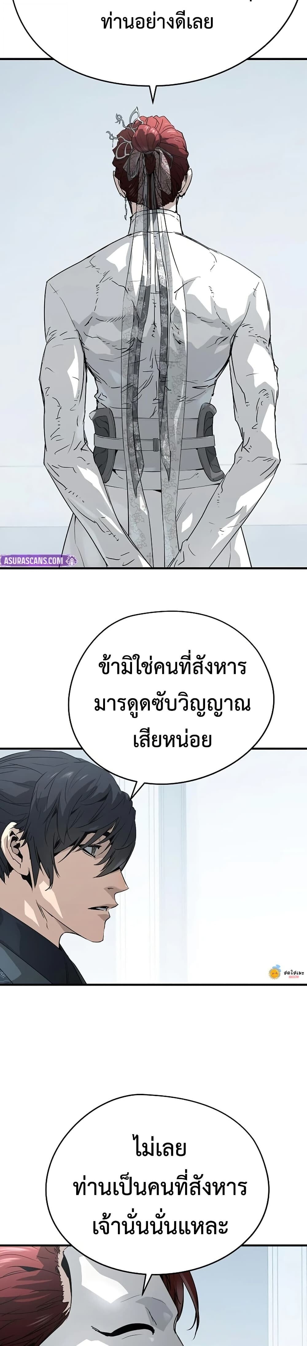 Absolute Regression ย้อนชะตาล่าข้ามภพ - หน้า 29