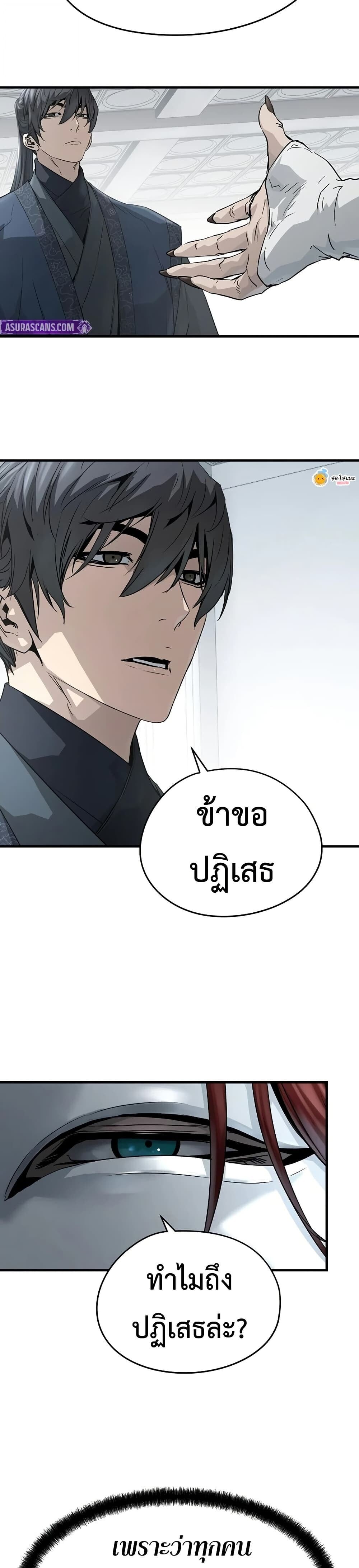 Absolute Regression ย้อนชะตาล่าข้ามภพ - หน้า 34