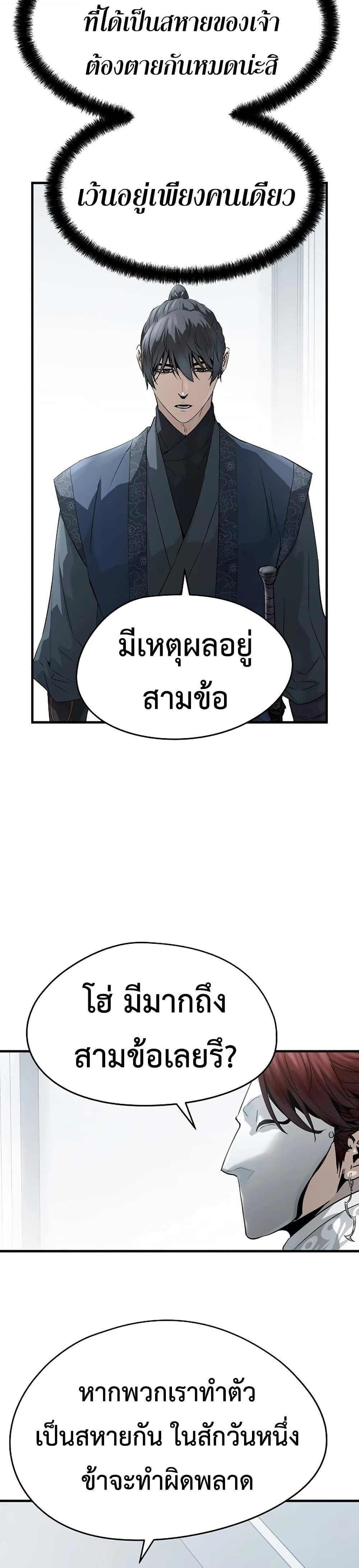 Absolute Regression ย้อนชะตาล่าข้ามภพ - หน้า 35