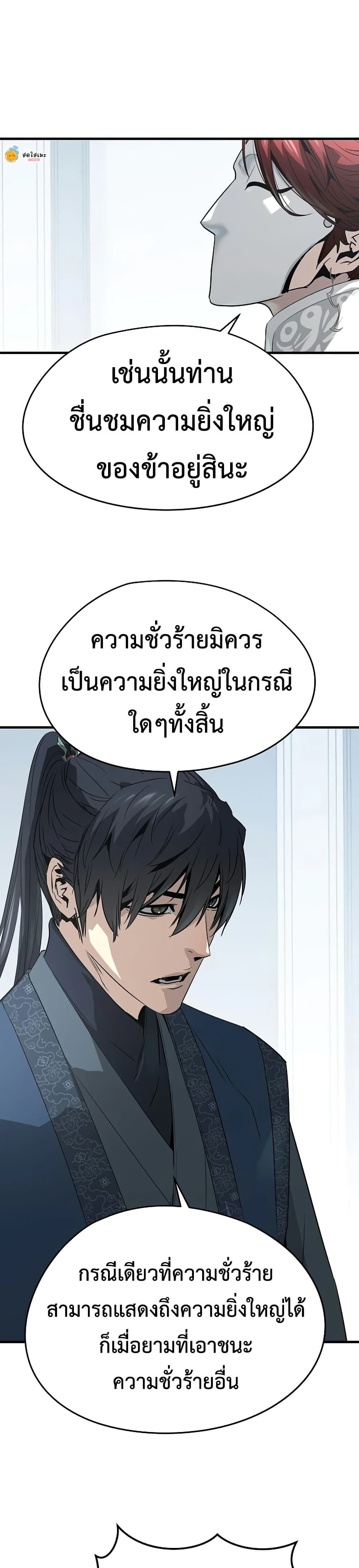 Absolute Regression ย้อนชะตาล่าข้ามภพ - หน้า 42