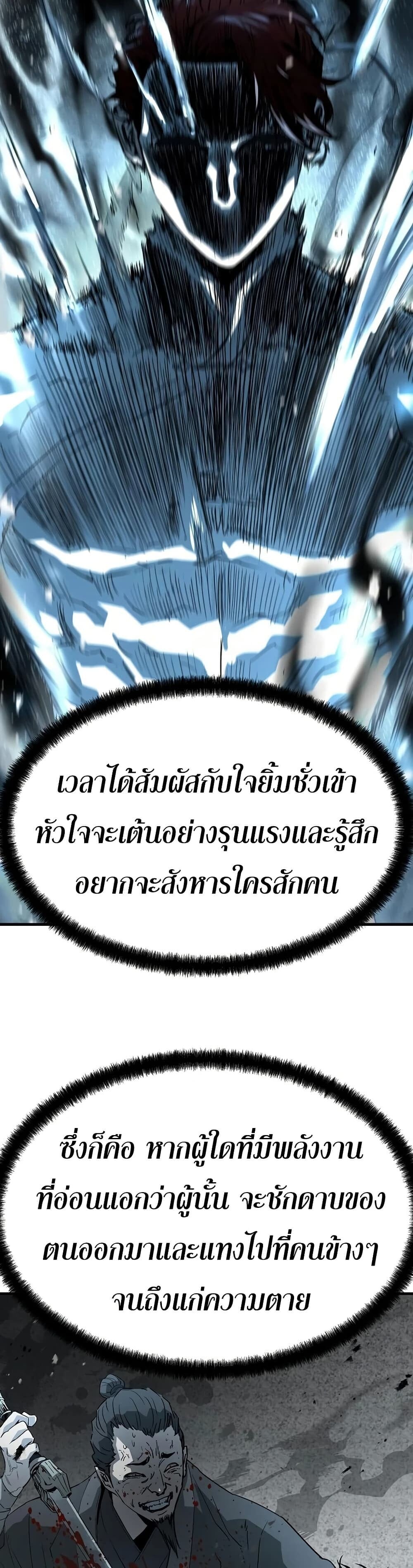Absolute Regression ย้อนชะตาล่าข้ามภพ - หน้า 10