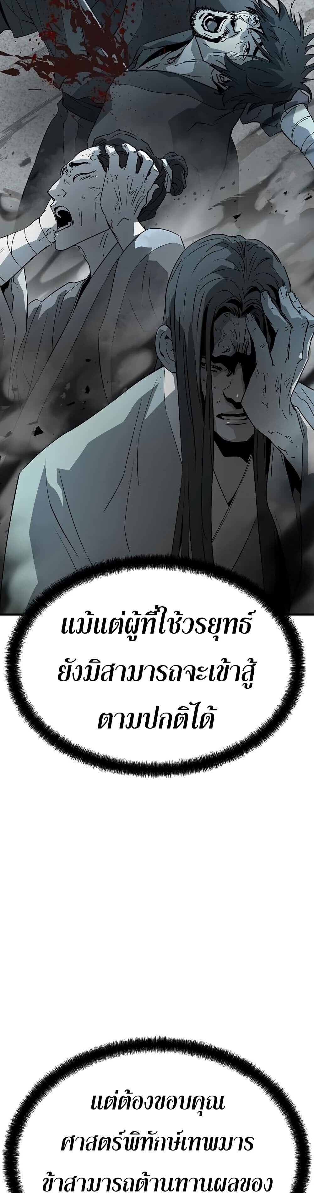 Absolute Regression ย้อนชะตาล่าข้ามภพ - หน้า 11