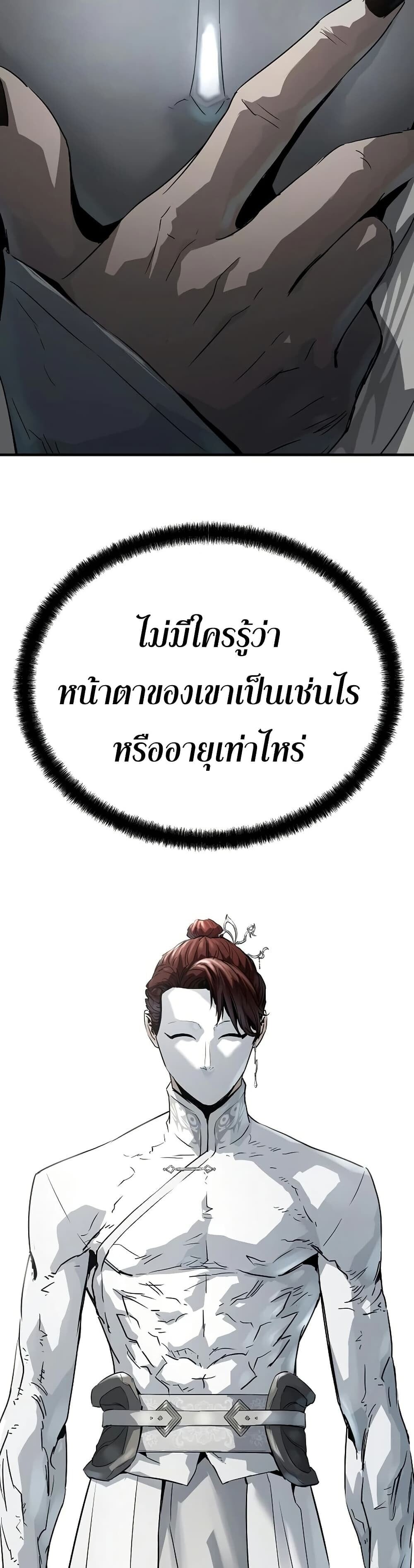 Absolute Regression ย้อนชะตาล่าข้ามภพ - หน้า 2