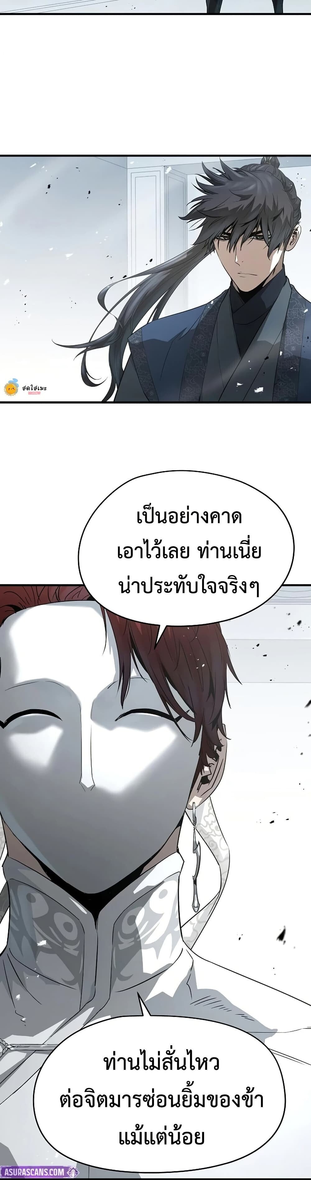 Absolute Regression ย้อนชะตาล่าข้ามภพ - หน้า 20