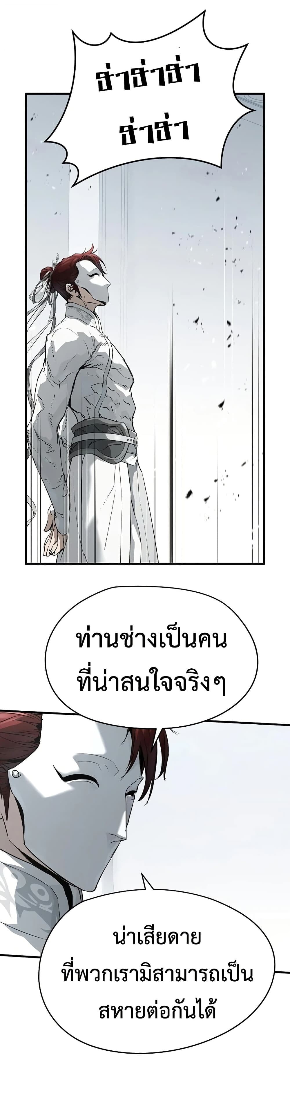 Absolute Regression ย้อนชะตาล่าข้ามภพ - หน้า 22