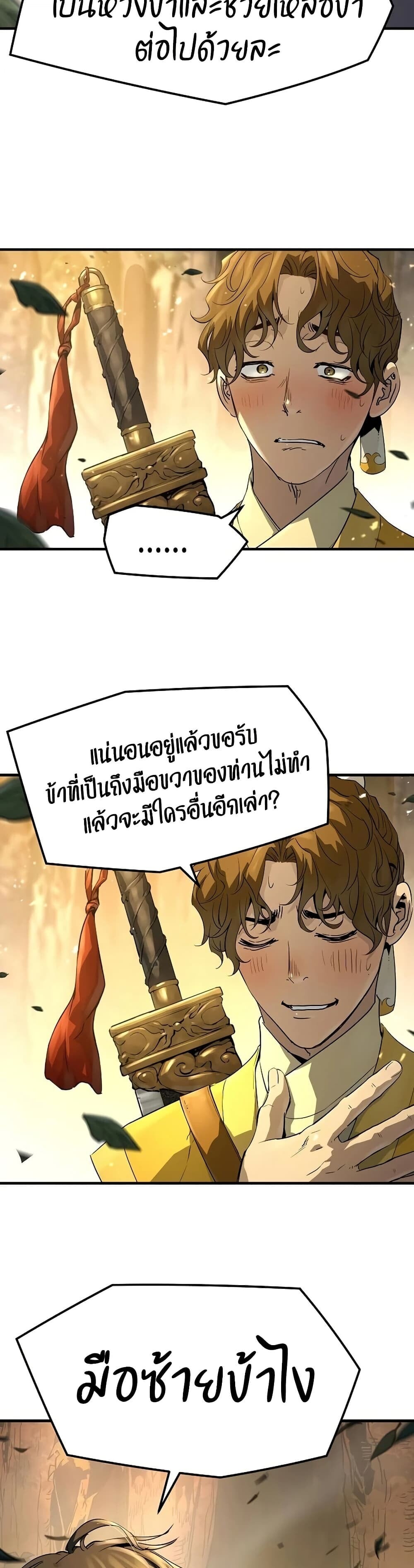 Absolute Regression ย้อนชะตาล่าข้ามภพ - หน้า 38