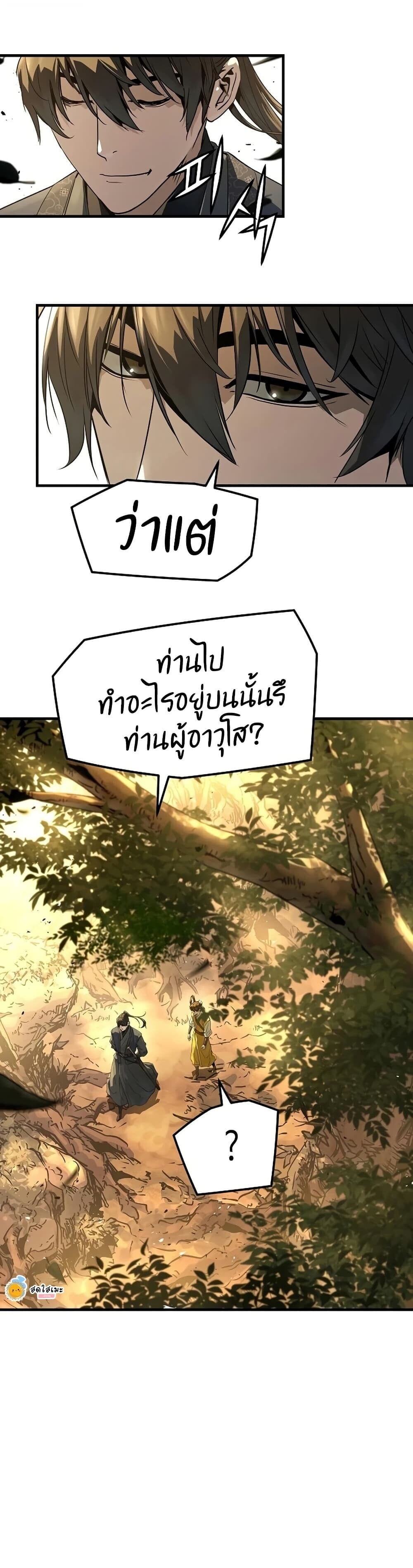 Absolute Regression ย้อนชะตาล่าข้ามภพ - หน้า 40
