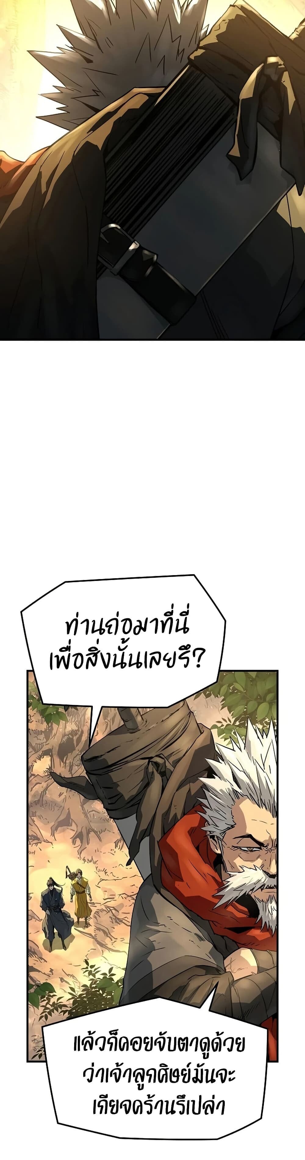Absolute Regression ย้อนชะตาล่าข้ามภพ - หน้า 42