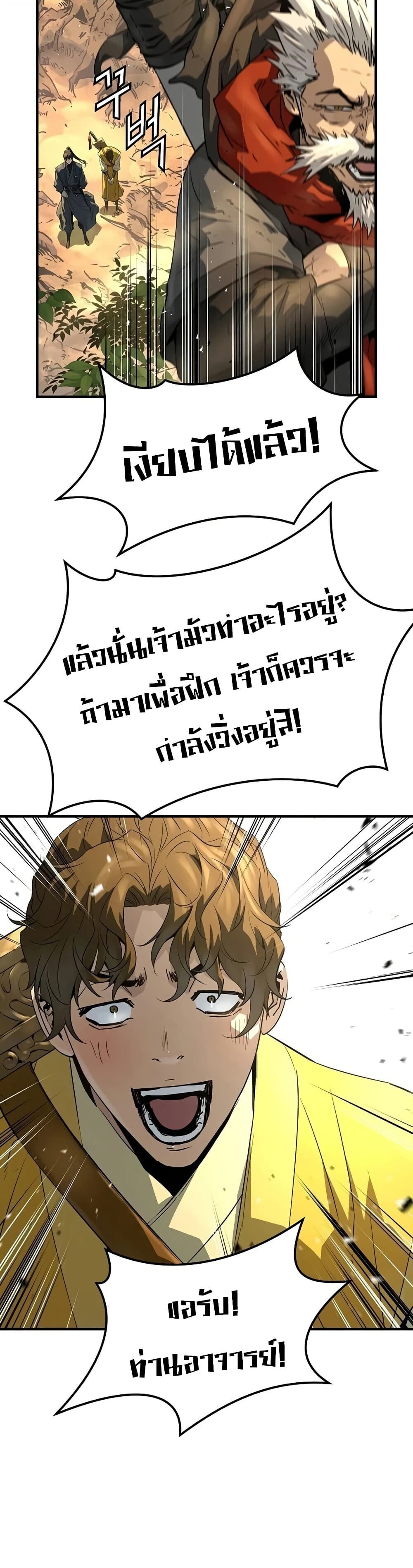 Absolute Regression ย้อนชะตาล่าข้ามภพ - หน้า 44