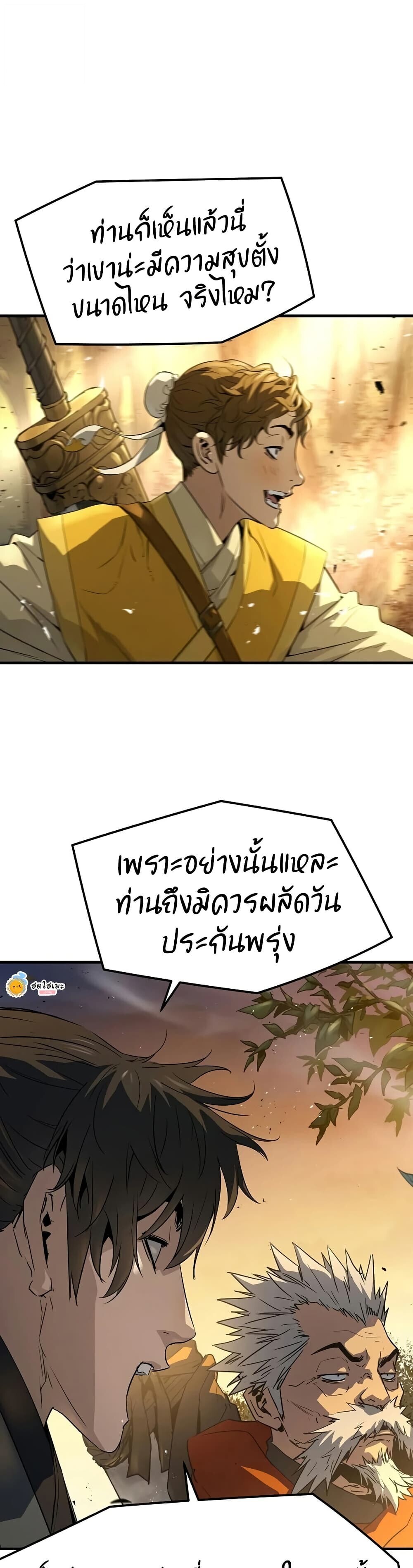 Absolute Regression ย้อนชะตาล่าข้ามภพ - หน้า 47