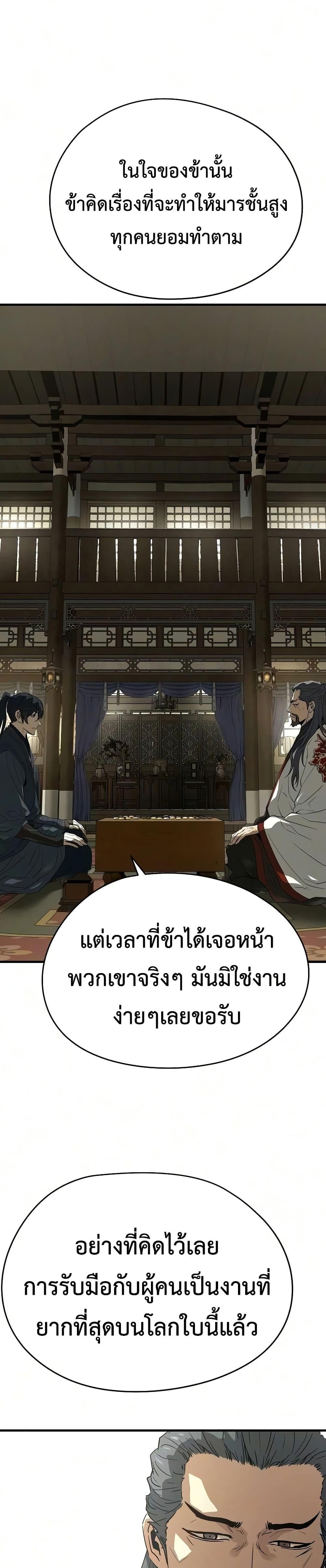 Absolute Regression ย้อนชะตาล่าข้ามภพ - หน้า 24