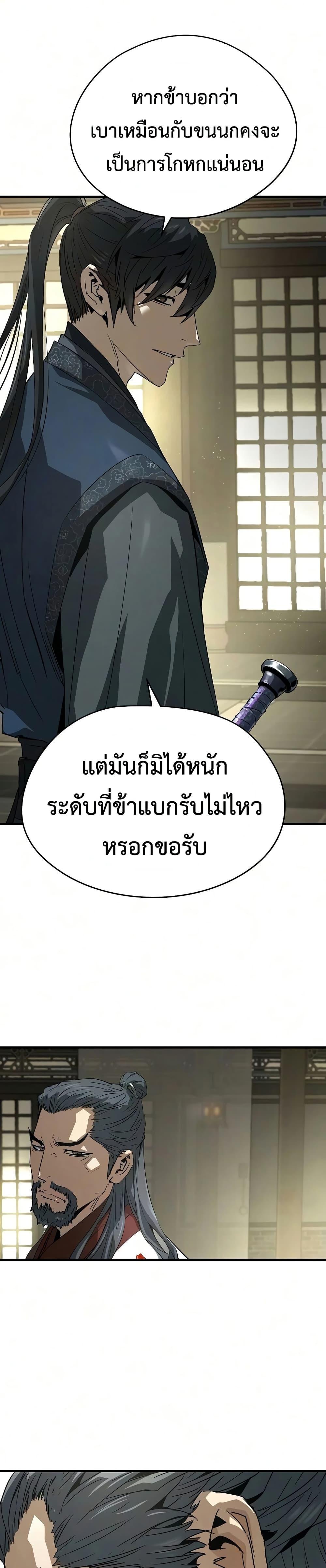 Absolute Regression ย้อนชะตาล่าข้ามภพ - หน้า 37