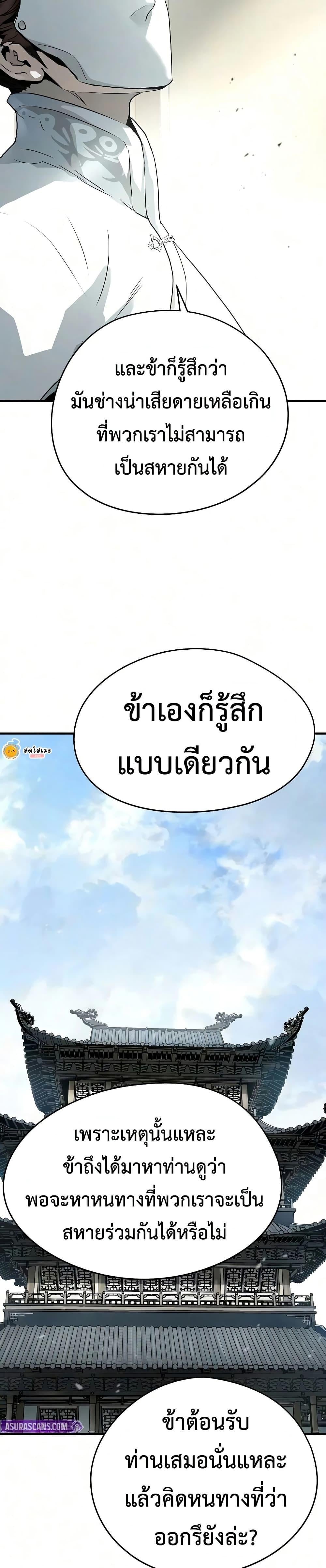 Absolute Regression ย้อนชะตาล่าข้ามภพ - หน้า 45