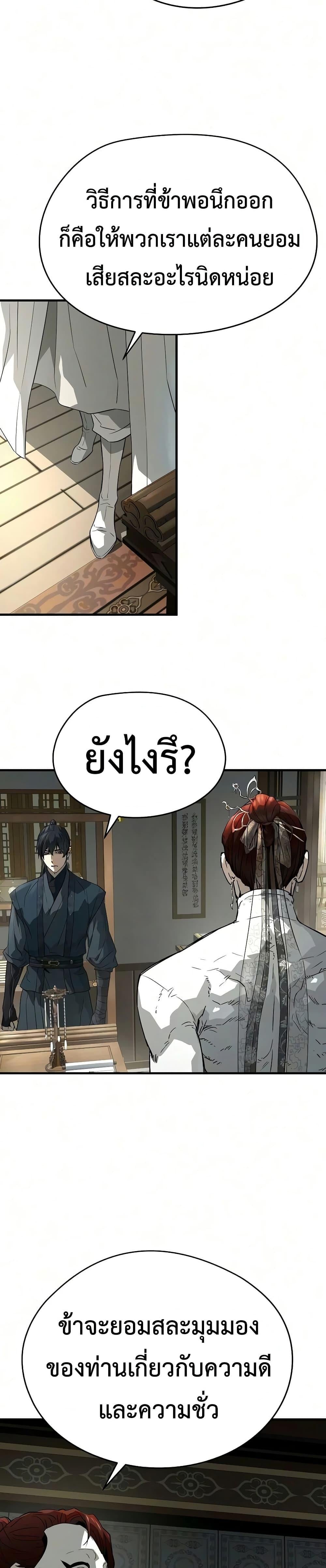 Absolute Regression ย้อนชะตาล่าข้ามภพ - หน้า 46