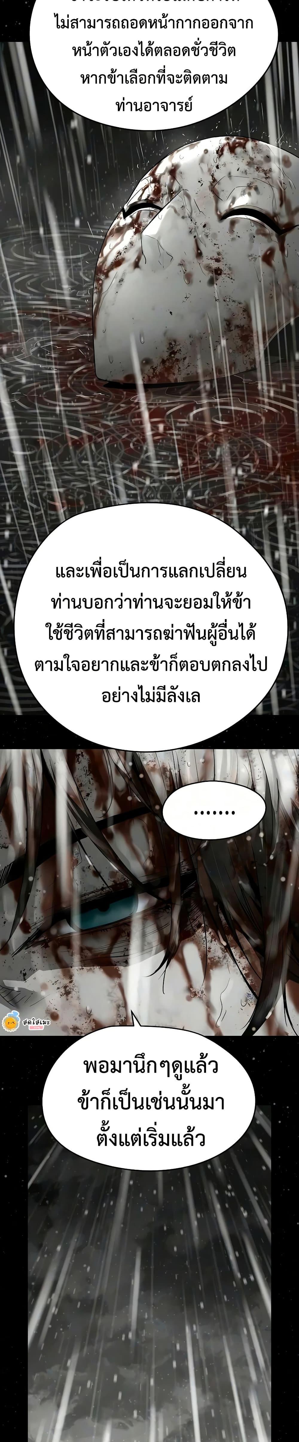 Absolute Regression ย้อนชะตาล่าข้ามภพ - หน้า 6