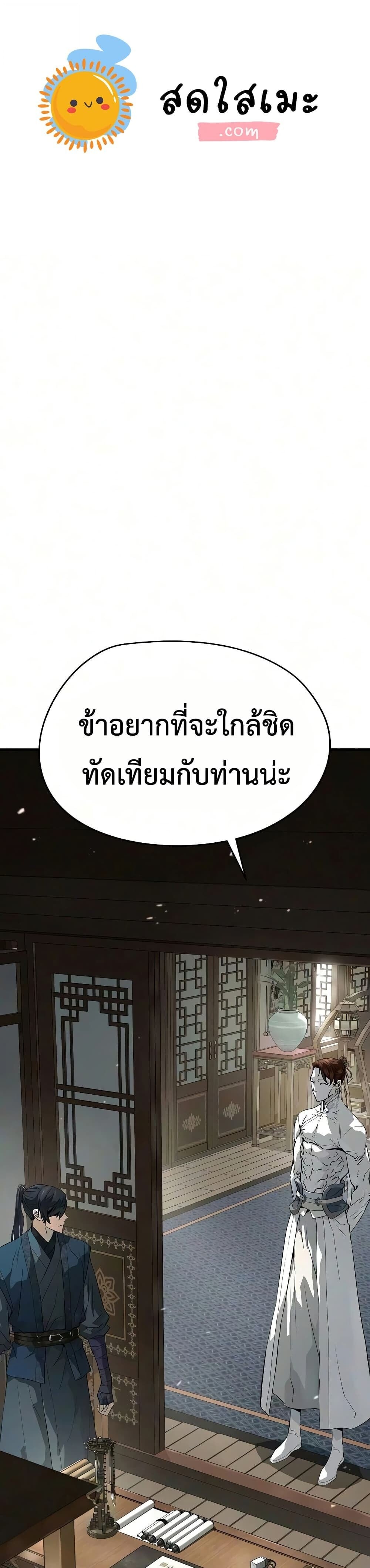 Absolute Regression ย้อนชะตาล่าข้ามภพ - หน้า 1