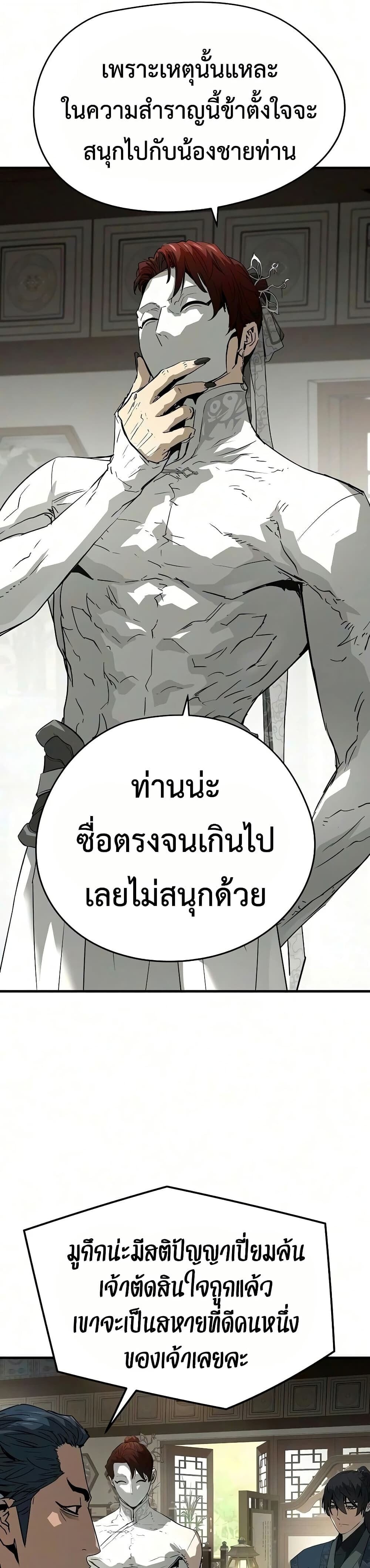 Absolute Regression ย้อนชะตาล่าข้ามภพ - หน้า 17