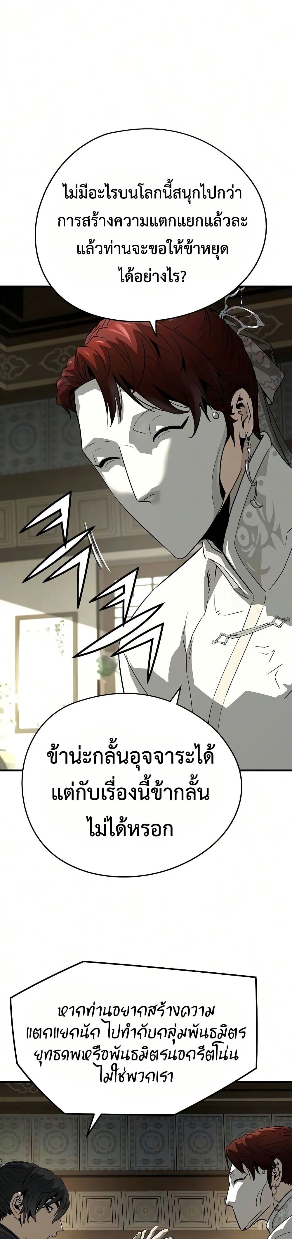Absolute Regression ย้อนชะตาล่าข้ามภพ - หน้า 21