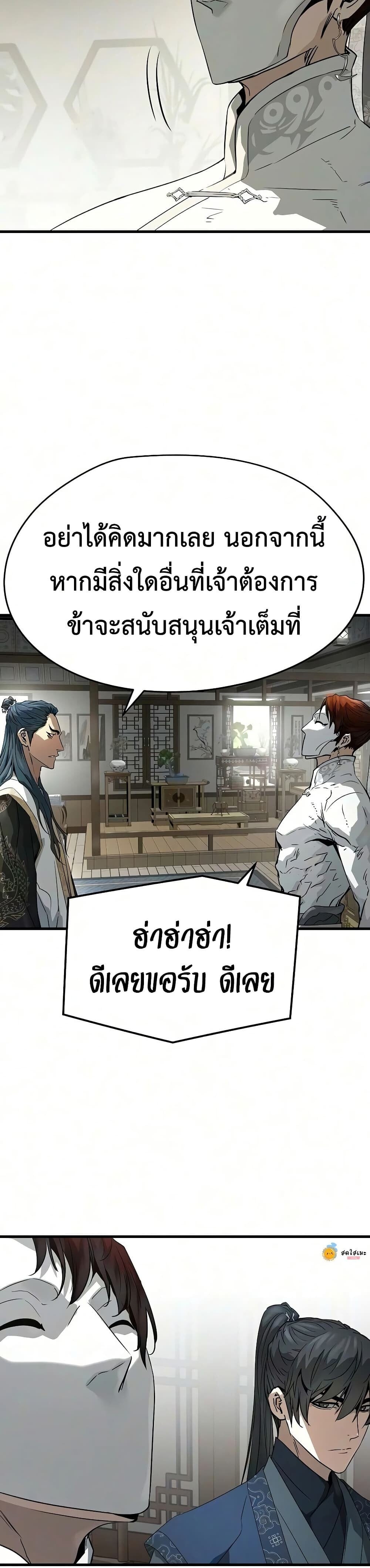 Absolute Regression ย้อนชะตาล่าข้ามภพ - หน้า 28
