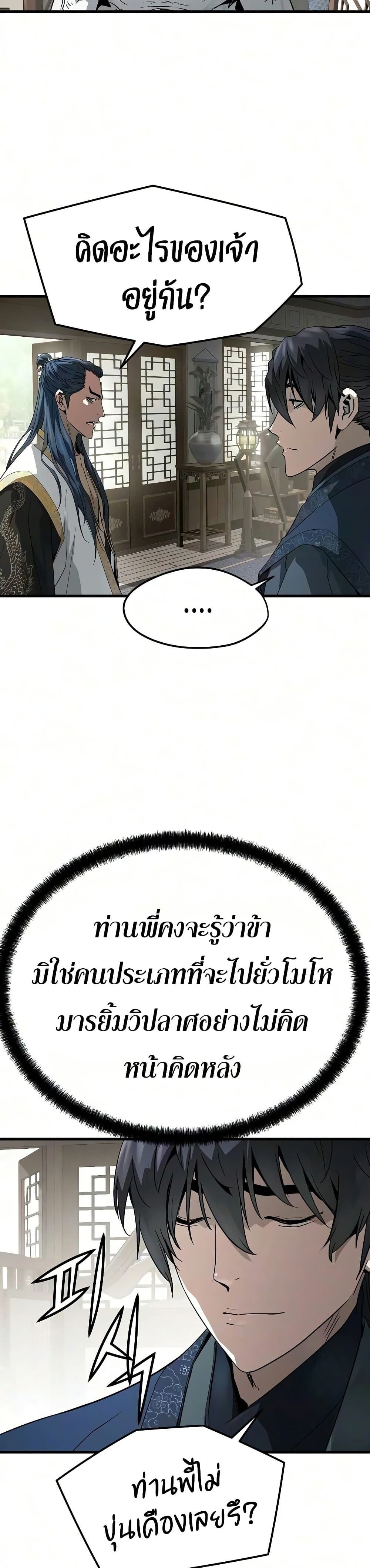Absolute Regression ย้อนชะตาล่าข้ามภพ - หน้า 38