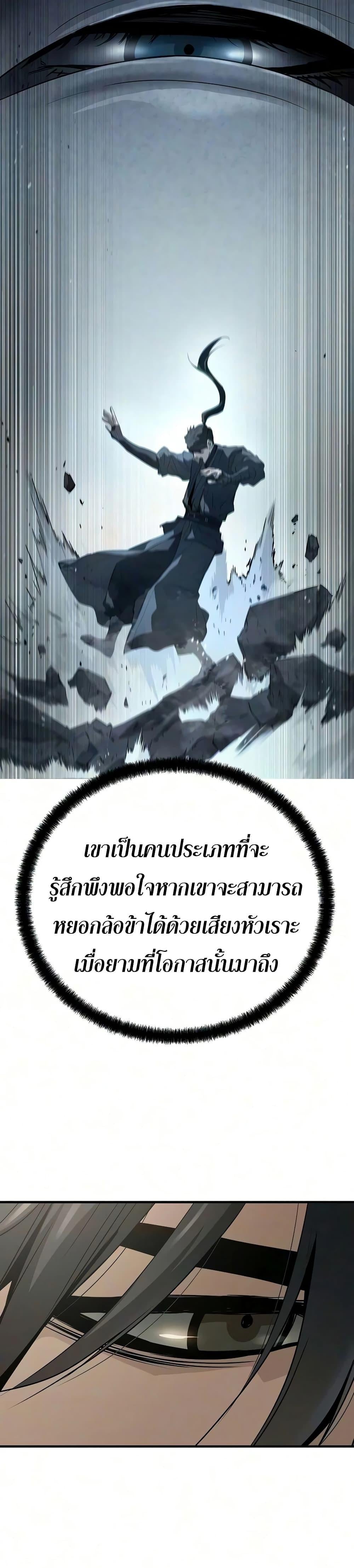 Absolute Regression ย้อนชะตาล่าข้ามภพ - หน้า 13