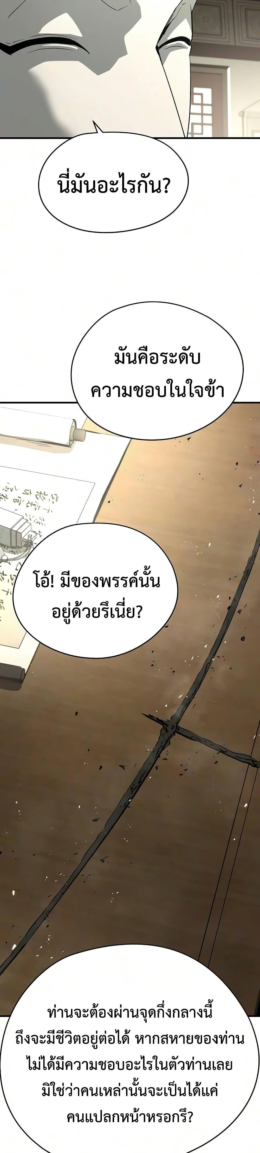 Absolute Regression ย้อนชะตาล่าข้ามภพ - หน้า 17