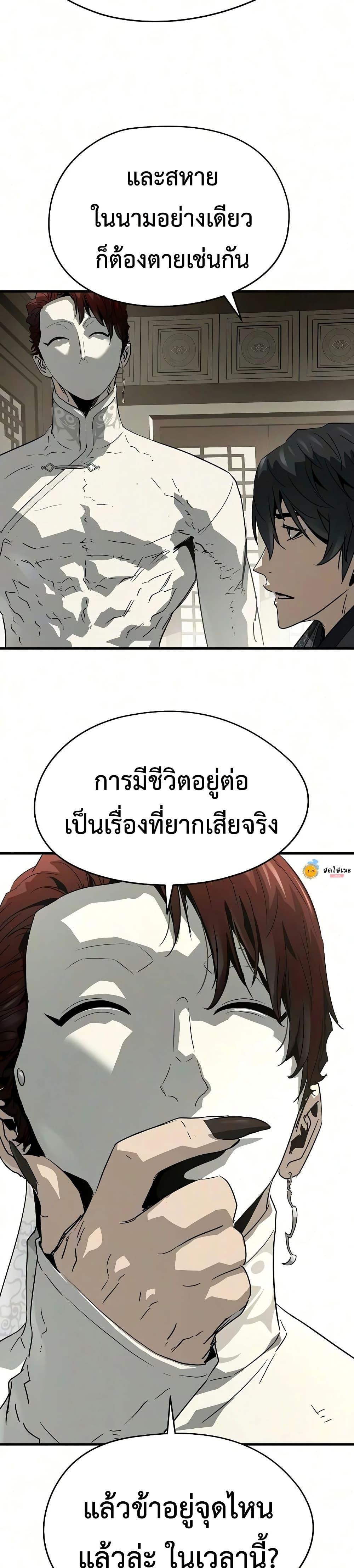Absolute Regression ย้อนชะตาล่าข้ามภพ - หน้า 18