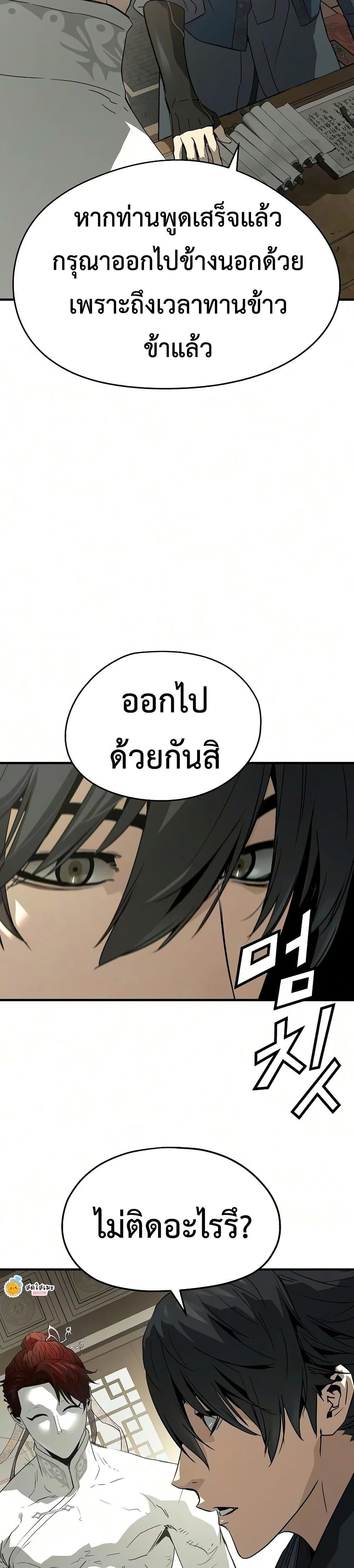Absolute Regression ย้อนชะตาล่าข้ามภพ - หน้า 23