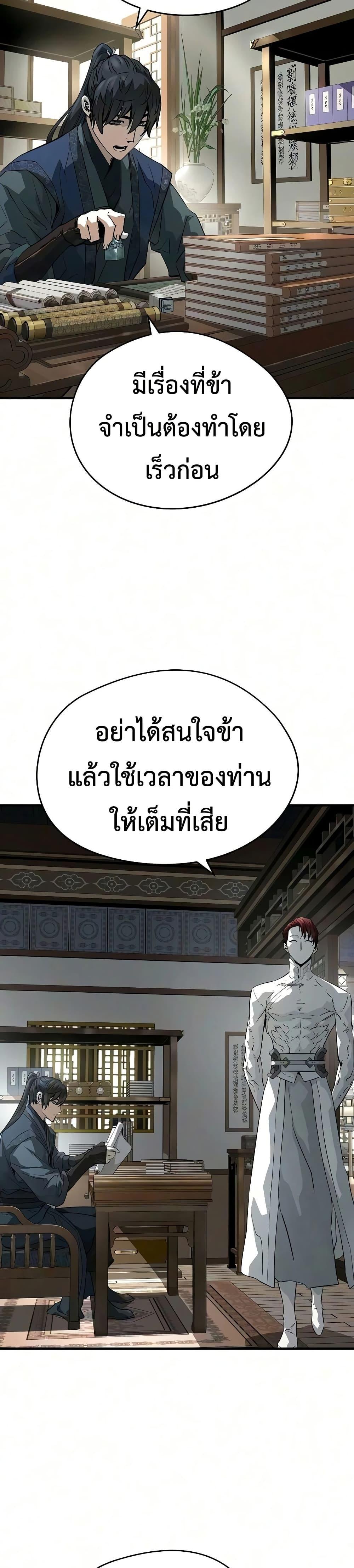 Absolute Regression ย้อนชะตาล่าข้ามภพ - หน้า 3