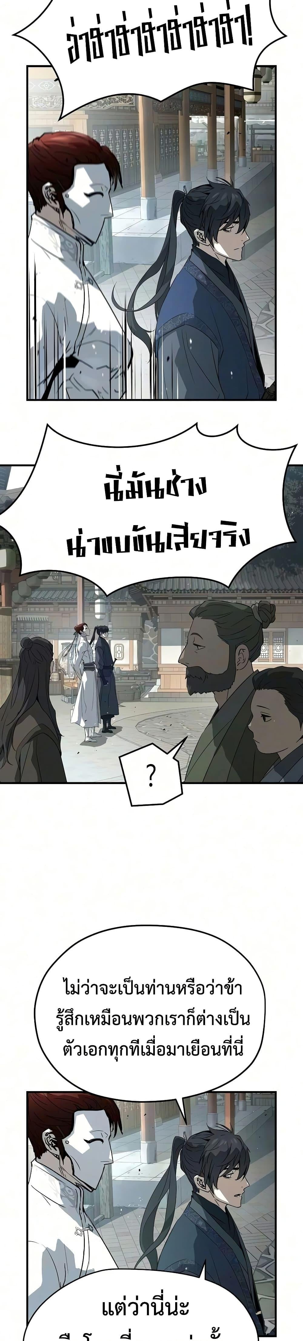 Absolute Regression ย้อนชะตาล่าข้ามภพ - หน้า 38