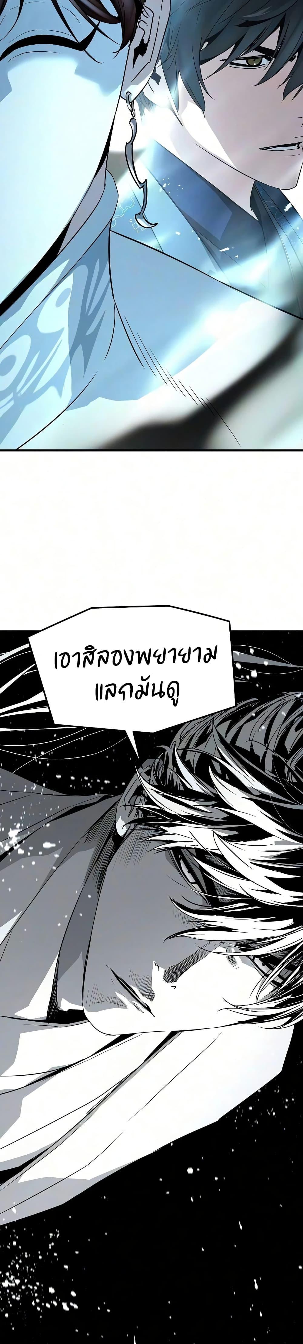 Absolute Regression ย้อนชะตาล่าข้ามภพ - หน้า 45
