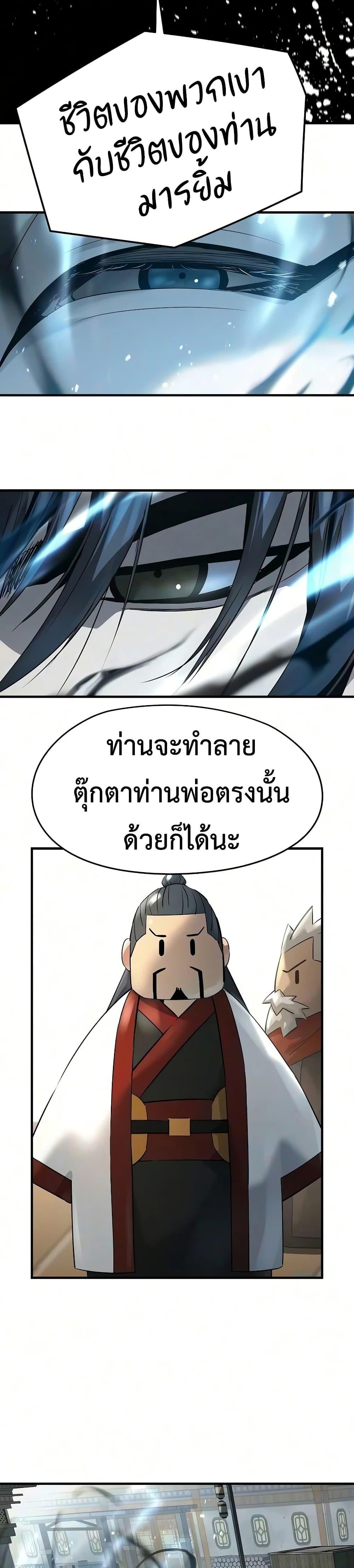 Absolute Regression ย้อนชะตาล่าข้ามภพ - หน้า 46